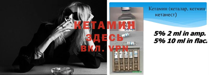 Кетамин ketamine  как найти   Микунь 